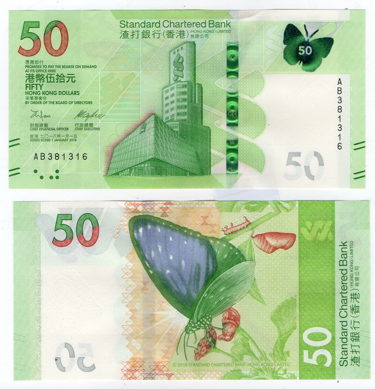 Hong Kong #W303 50 Hong Kong Dollars